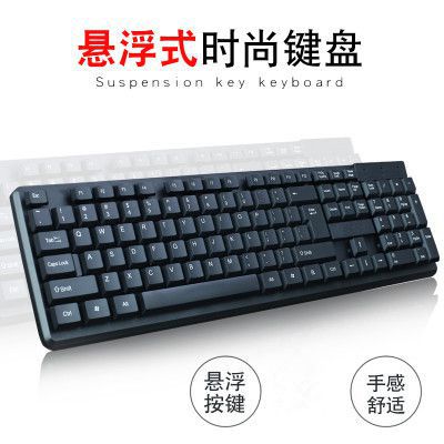 K13家用办公商务游戏键盘笔记本台式电脑商务USB防水有线键盘在类目 电脑硬件/显示器/电脑周边, 键盘中 - 来自Buy2taobao.com提供专业的淘宝代购服务