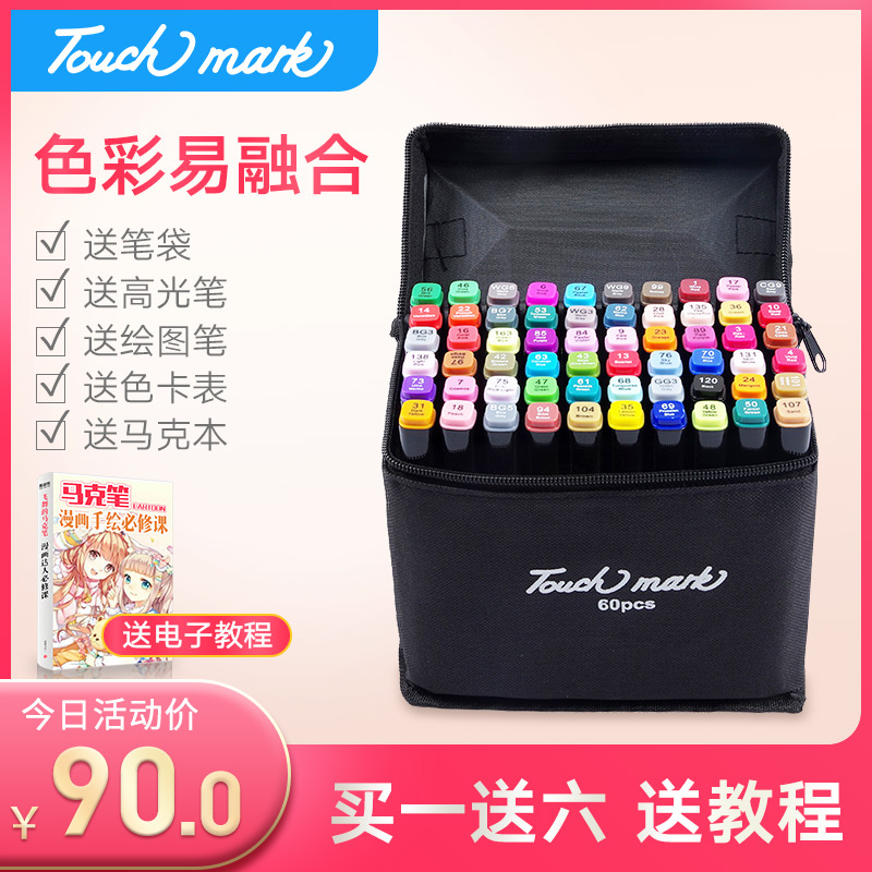 touch mark Three generations 60 colour 80 alcohol Oily marker pen student comic design Hand drawn pen Fine Arts Painting Pen sketch Hand drawn pen Color penin the Electronic Dictionary/Electronic paper book/Stationery , Pens/Writing Tools , Marker category - from Buy2taobao.com to provide professional Taobao agent buy service