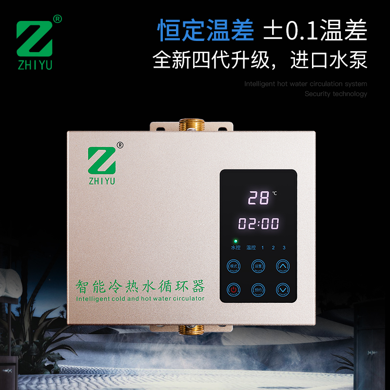 智宇回水器家用热水循环系统百乐满史密斯用预热格兰富循环水泵在类目 五金/工具, 机电五金, 泵, 水泵中 - 来自Buy2taobao.com提供专业的淘宝代购服务