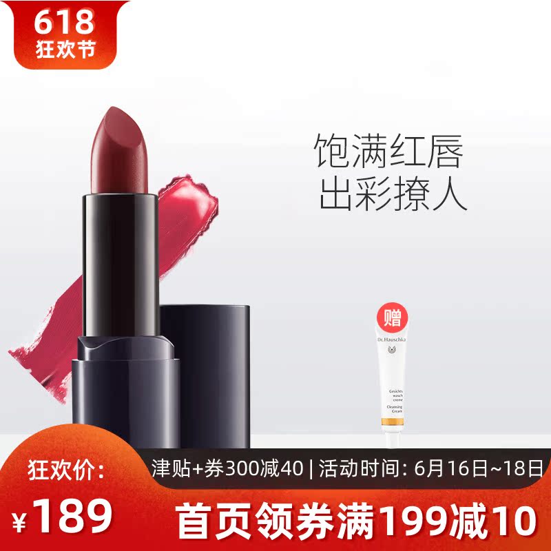 Dr.Hauschka德国世家花容滋润唇膏 保湿滋润淡化唇纹孕妇口红女|ruв категории Косметика, помада/помада - от Buy2taobao.com для оказания профессиональной услуги покупки агента Taobao
