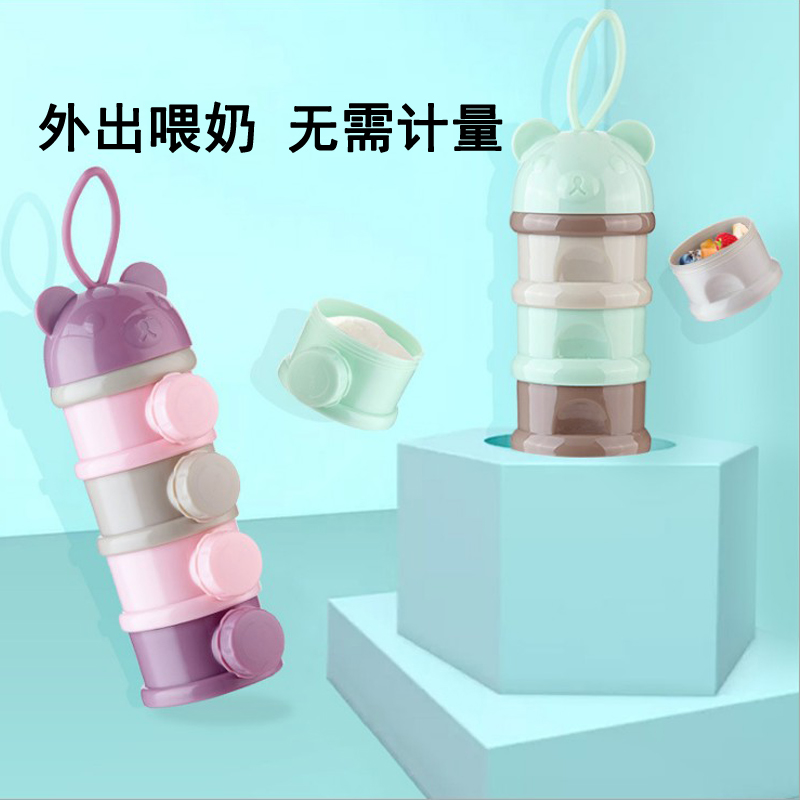 宝宝婴儿奶粉盒便携外出带分格装密封罐式大容量多层多功能储存盒|ruв категории подгузник/шампунь/вскармливать/тележка кроватью, кубок/посуда/измельчение/Приложение, сухое молоко в коробку/сухое молоко коробка - от Buy2taobao.com для оказания профессиональной услуги покупки агента Taobao