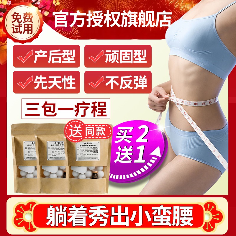 加强版减肥肚脐贴女懒人瘦身包大肚帖男燃脂一贴排油学生官网正品|ruв категории движение/йога/фитнес/фанаты товаров, машина времени/малых и средних типа фитнес - оборудования, смерч диск - от Buy2taobao.com для оказания профессиональной услуги покупки агента Taobao
