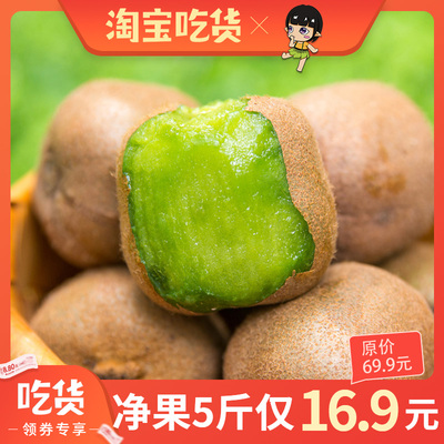2019现货陕西周至绿心猕猴桃亚特奇异果狝猴桃新鲜水果净5斤包邮