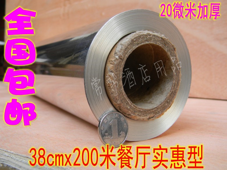 烧烤锡纸 无铅锡纸150米*38cm、铝箔、烤箱锡纸、带锯齿加厚在类目 厨房/烹饪用具, 烧烤/烘焙用具, 烧烤架炉/烧烤DIY用具, 锡纸/油纸中 - 来自Buy2taobao.com提供专业的淘宝代购服务