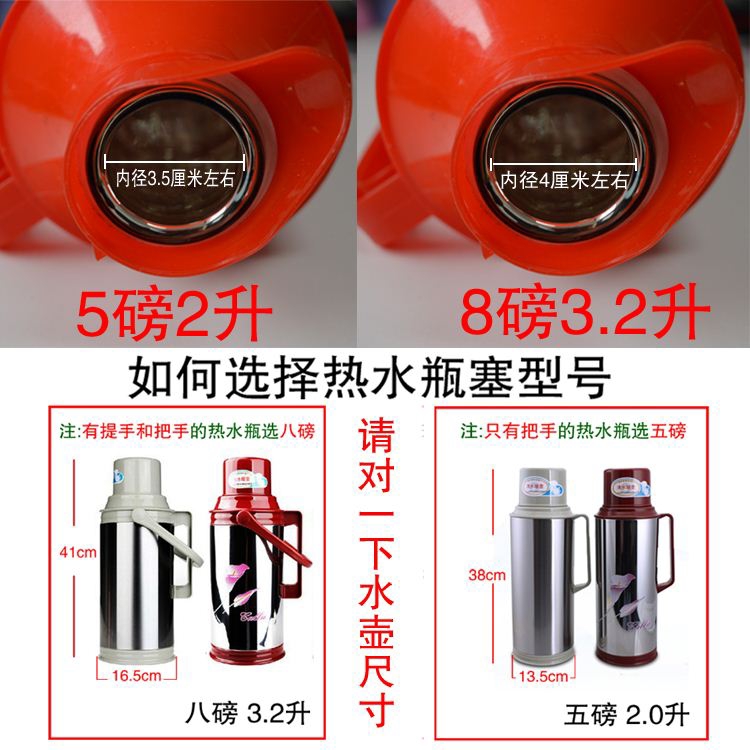 热水瓶塞开水暖壶塞塑料软木塞盖子木质暖瓶塞保温壶盖茶瓶瓶塞|ruв категории посуда, кубок/кубок/чайник, термос - от Buy2taobao.com для оказания профессиональной услуги покупки агента Taobao