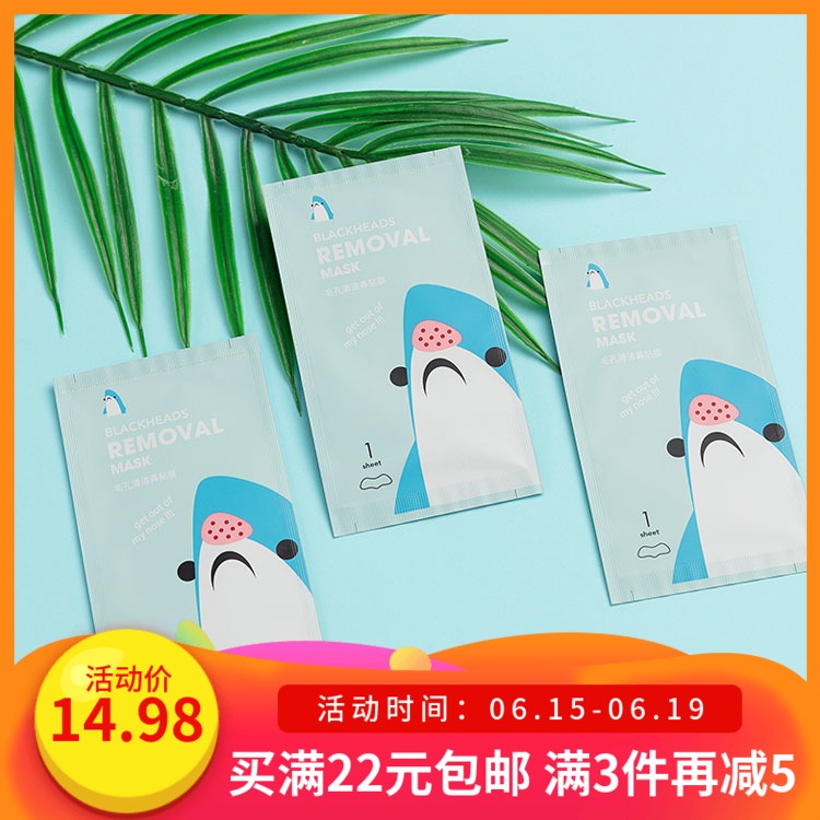 鼻头贴去黑头 MINISO/名创优品毛孔清洁温和洁净清透鼻贴膜|ruв категории Средства для ухода за собой, T зоны уход (новая), носовой пост - от Buy2taobao.com для оказания профессиональной услуги покупки агента Taobao