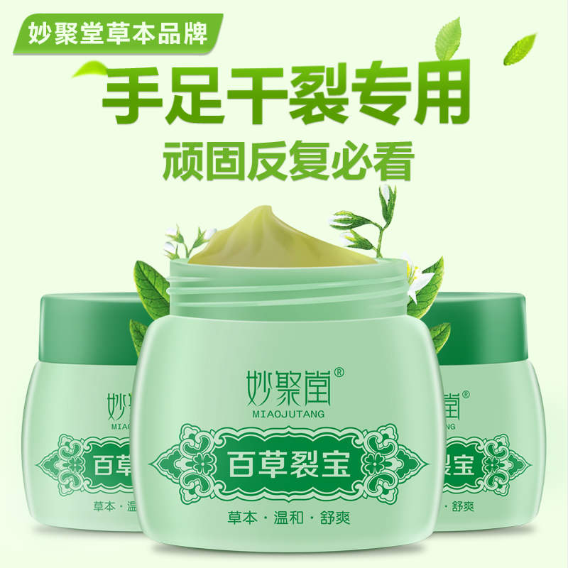 手足干裂口防裂脱皮脚后跟开裂龟裂冻疮马油脚裂膏止痒护手霜女男在类目 洗护清洁剂/卫生巾/纸/香薰, 洗发沐浴/个人清洁, 身体护理, 护手霜中 - 来自Buy2taobao.com提供专业的淘宝代购服务