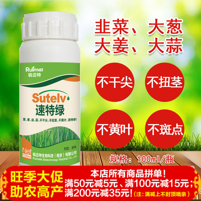 Chives ginger Garlic seedling Green onions Chives Dedicated Yellow leaves adjust Increase Foliarin the Agricultural goods , Fertilizer , Foliar category - from Buy2taobao.com to provide professional Taobao agent buy service