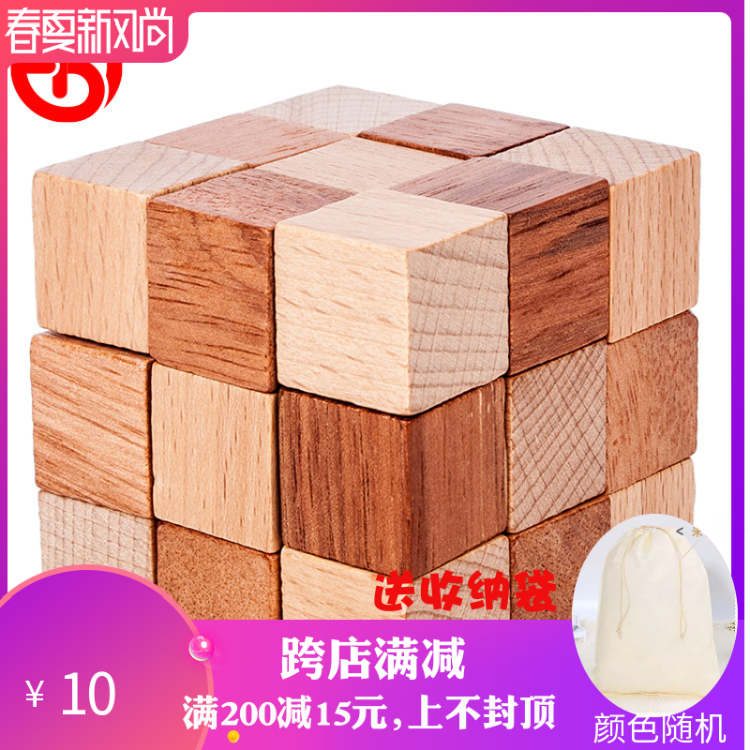 神龙摆尾 魔方 成人儿童古典解锁益智玩具 榉木红橡孔明锁鲁班锁在类目 玩具/童车/益智/积木/模型, 解锁/迷宫/魔方/智力玩具, 解锁/解环玩具中 - 来自Buy2taobao.com提供专业的淘宝代购服务