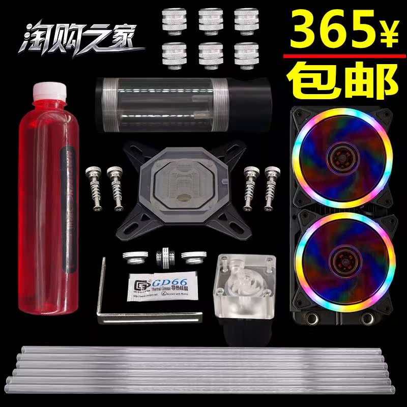 日本购水冷套装整套设备分体式风扇水冷散热器CPU水冷头全平台在类目 电脑硬件/显示器/电脑周边, 散热器/风扇中 - 来自Buy2taobao.com提供专业的淘宝代购服务