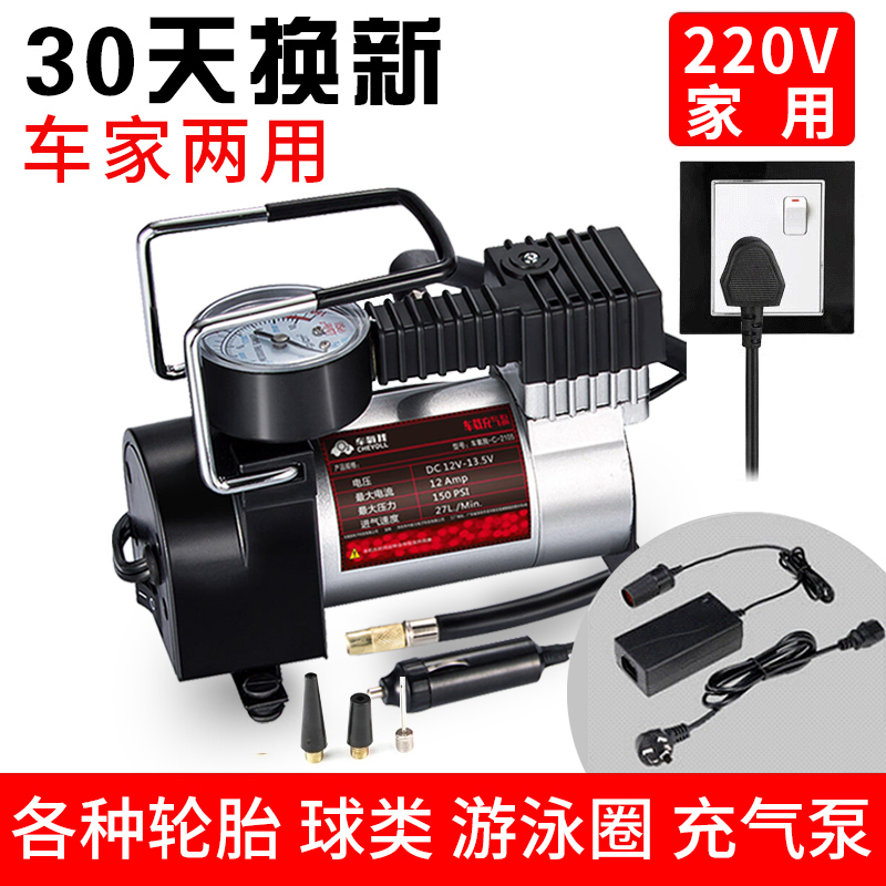 电瓶车电动充气泵220v家用摩托车气球小型车载两用汽车高压打气筒|msdalam kategori kereta/artikel/Fitting/Refit, Audio & Video kereta/elektronik automotif/elektrik, elektronik automotif/elektrik, pam udara kereta - dari Buy2taobao.com untuk memberikan perkhidmatan ejen Taobao profesional membeli