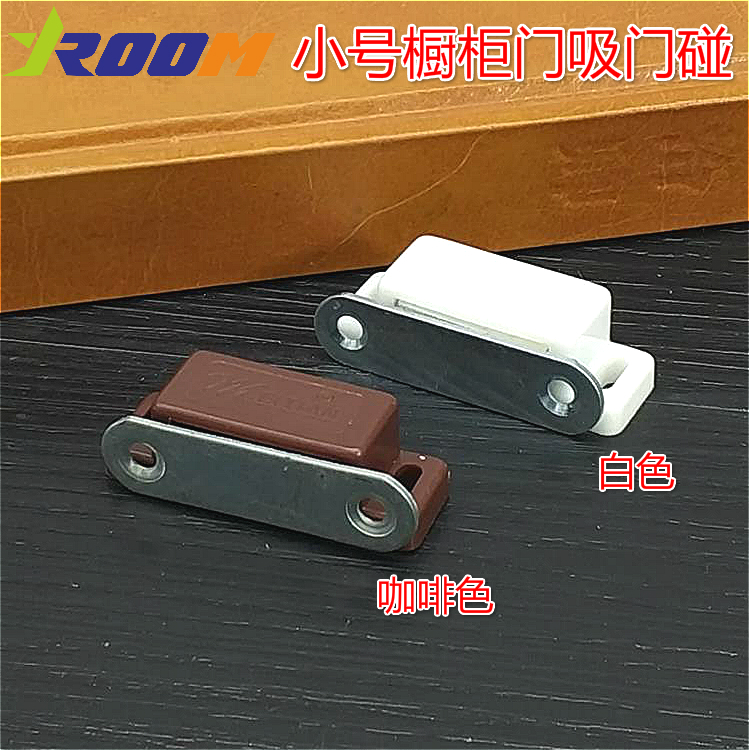 小號白色咖啡色櫥櫃門門吸 磁性門吸 家具磁性碰珠 塑料碰珠只在類目 基礎建材, 家用五金, 門用配件, 碰珠中 - 來自Buy2taobao.com提供專業的淘寶代購服務