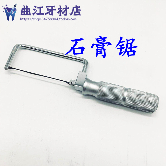 石膏锯条 石膏锯弓 牙科技工石膏锯条 口腔科石膏模型用锯条|msdalam kategori Penjagaan diri/kesihatan/peralatan urut, Penjagaan oral, peralatan pergigian yang lain - dari Buy2taobao.com untuk memberikan perkhidmatan ejen Taobao profesional membeli