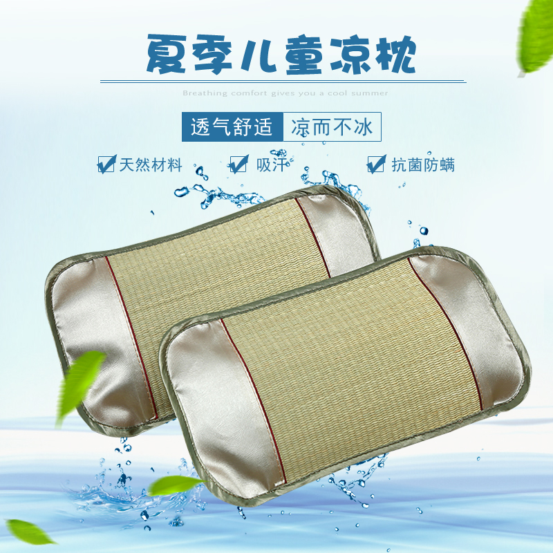 儿童草席宝宝0夏凉枕头透气新生儿1-2-3岁男女幼儿园夏季婴儿定型在类目 尿片/洗护/喂哺/推车床, 睡袋/凉席/枕头/床品, 婴童枕头/枕芯中 - 来自Buy2taobao.com提供专业的淘宝代购服务