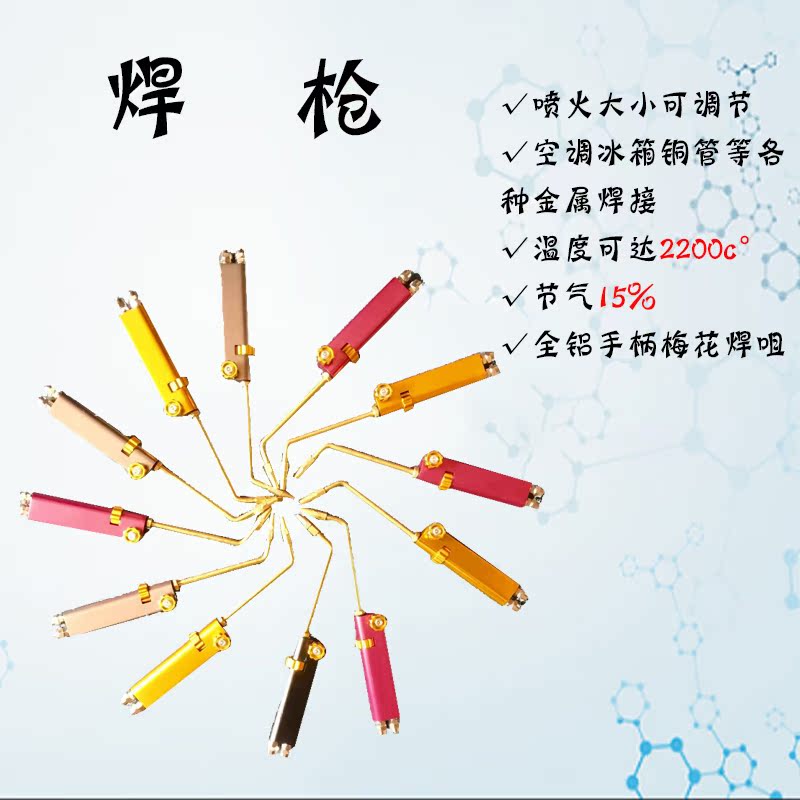 便携式高温有氧焊枪喷火枪冷风焊抢家用小型焊接神器工具申桥焊炬|ruв категории оборудование/инструменты, ручной инструмент, сварка струей, факел/пистолет - от Buy2taobao.com для оказания профессиональной услуги покупки агента Taobao