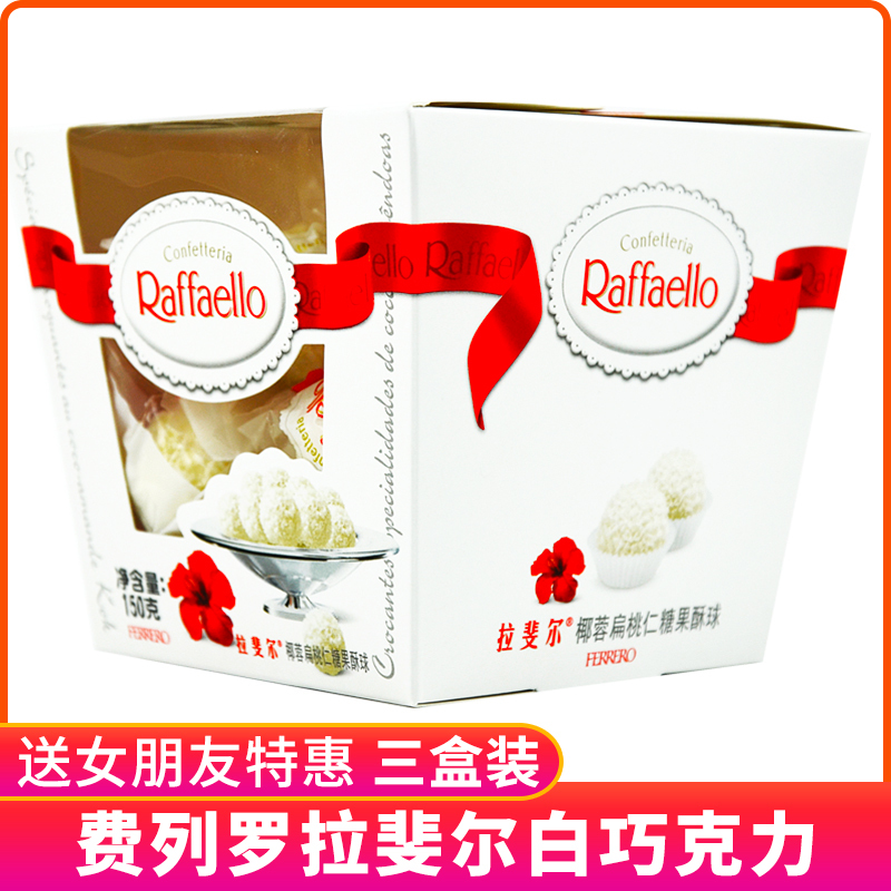 費列羅拉斐爾糖果椰蓉白巧克力45粒禮盒裝結婚喜糖散裝情人節零食在類目 零食/堅果/特產, 糖果零食/果凍/布丁, 糖果中 - 來自Buy2taobao.com提供專業的淘寶代購服務
