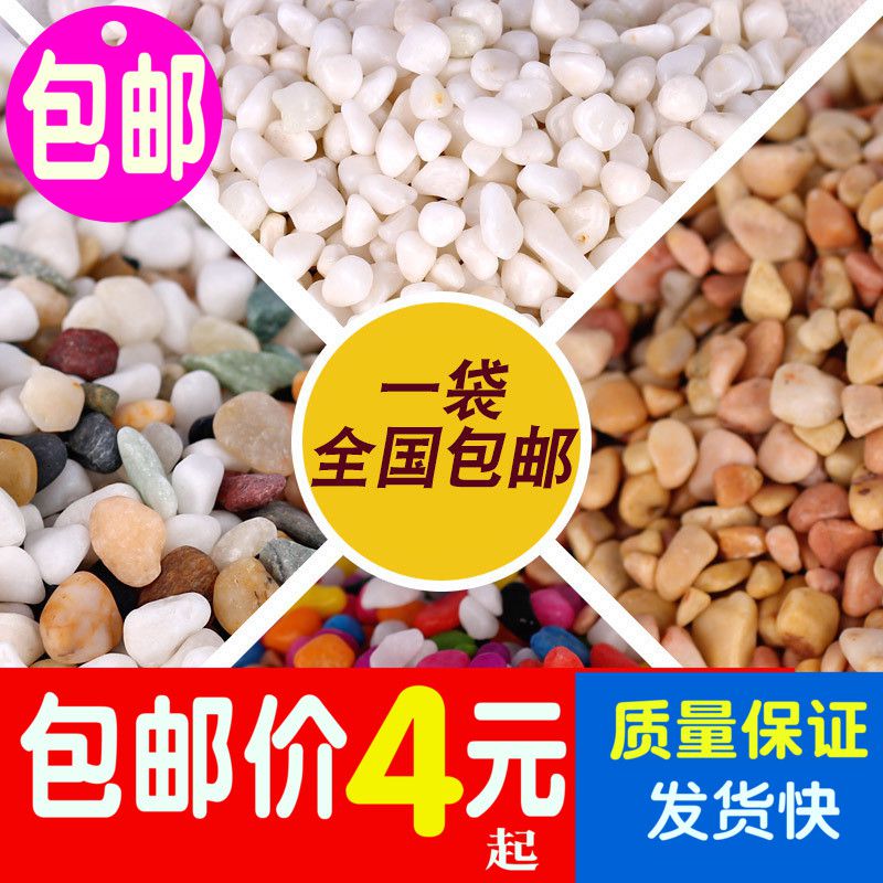 小石头 彩石子鱼缸石子五彩彩石七彩色沙子花盆栽装饰园艺用品2|ruв категории доставка цветов/цветок моделирования/растения садоводства, садовых принадлежностей, других садовых принадлежностей - от Buy2taobao.com для оказания профессиональной услуги покупки агента Taobao