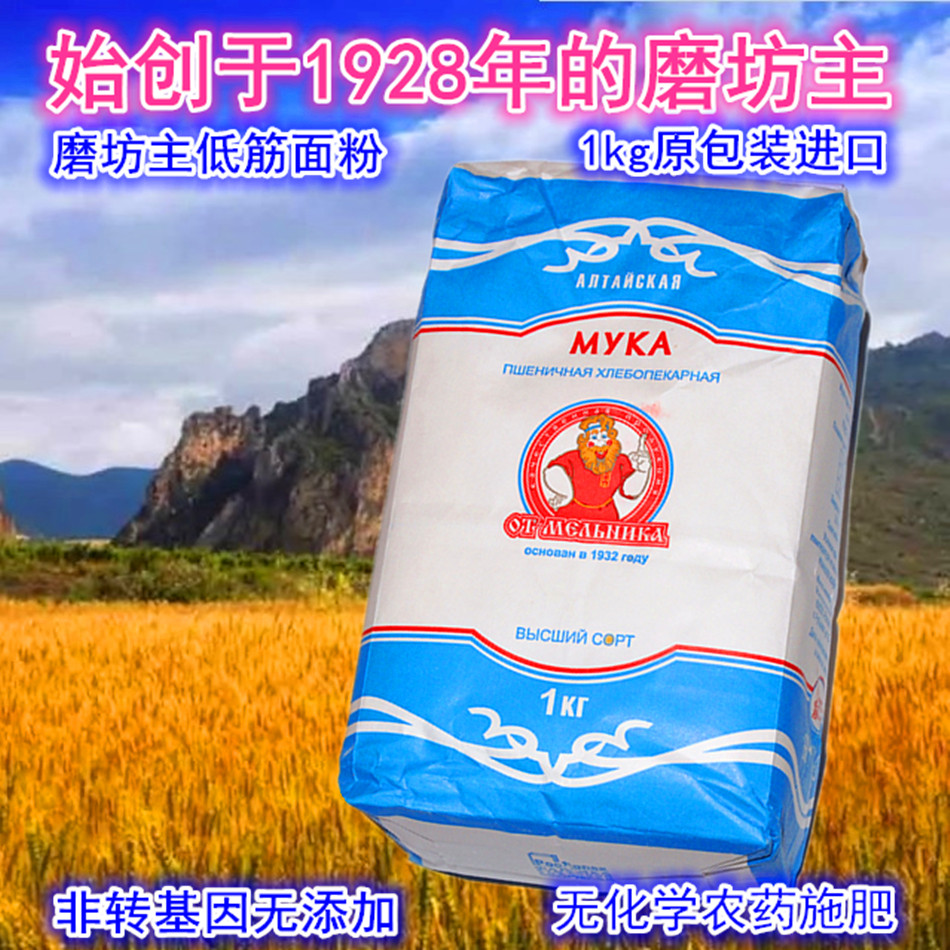 进口磨坊主1kg原装低筋面粉 低筋粉 蛋糕粉月饼饼干粉 低筋小麦粉|msdalam kategori beras/Utara-Selatan barangan kering/perasa, meter/tepung/bijirin, tepung/serbuk yang boleh dimakan - dari Buy2taobao.com untuk memberikan perkhidmatan ejen Taobao profesional membeli