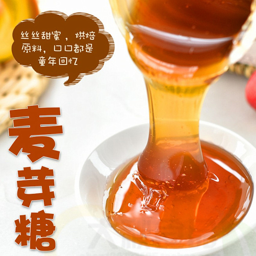 桂林纯正麦芽糖 糖稀 饴糖 冰糖葫芦牛轧糖 西点用 麦芽糖浆 250g|ruв категории зерно риса/север и Юг сухих грузов/приправы, сырья для выпечки/аксессуары/пищевые добавки - новые, другие - от Buy2taobao.com для оказания профессиональной услуги покупки агента Taobao