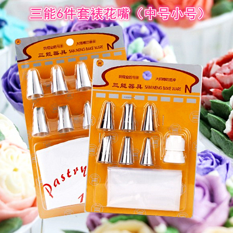 三能裱花嘴套装SN7016 7019含转换器裱花袋 6粒花嘴奶油蛋糕泡芙|ruв категории кухня/посуда, барбекю/выпечка утварь, выпечка diy приборов, трубопроводы рот/трубопроводы пистолет/кондитерский мешок - от Buy2taobao.com для оказания профессиональной услуги покупки агента Taobao