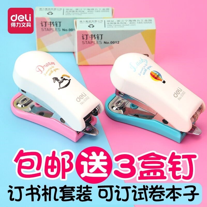 订书机迷你小号学生用定书机儿童小学生卡通可爱订书器小型钉书机|ruв категории электронный словарь/электрический бумажных книг/канцелярские принадлежности, переплёт товаров, Степлер - от Buy2taobao.com для оказания профессиональной услуги покупки агента Taobao