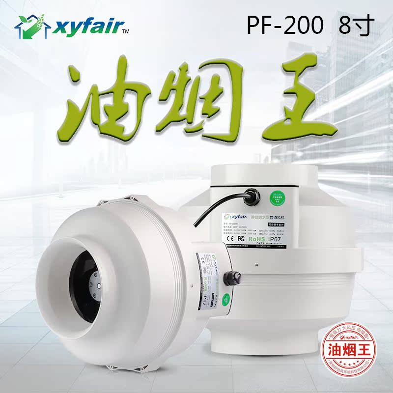 油烟王艾灸管道风机8寸200通风换气烧烤涡轮增压强力抽风排风扇在类目 生活电器, 其它生活家电, 换气扇/排气扇中 - 来自Buy2taobao.com提供专业的淘宝代购服务