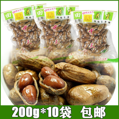 中天水煮湿花生带壳卤香盐水卤味花生200克/袋挤食零食烧烤郊游