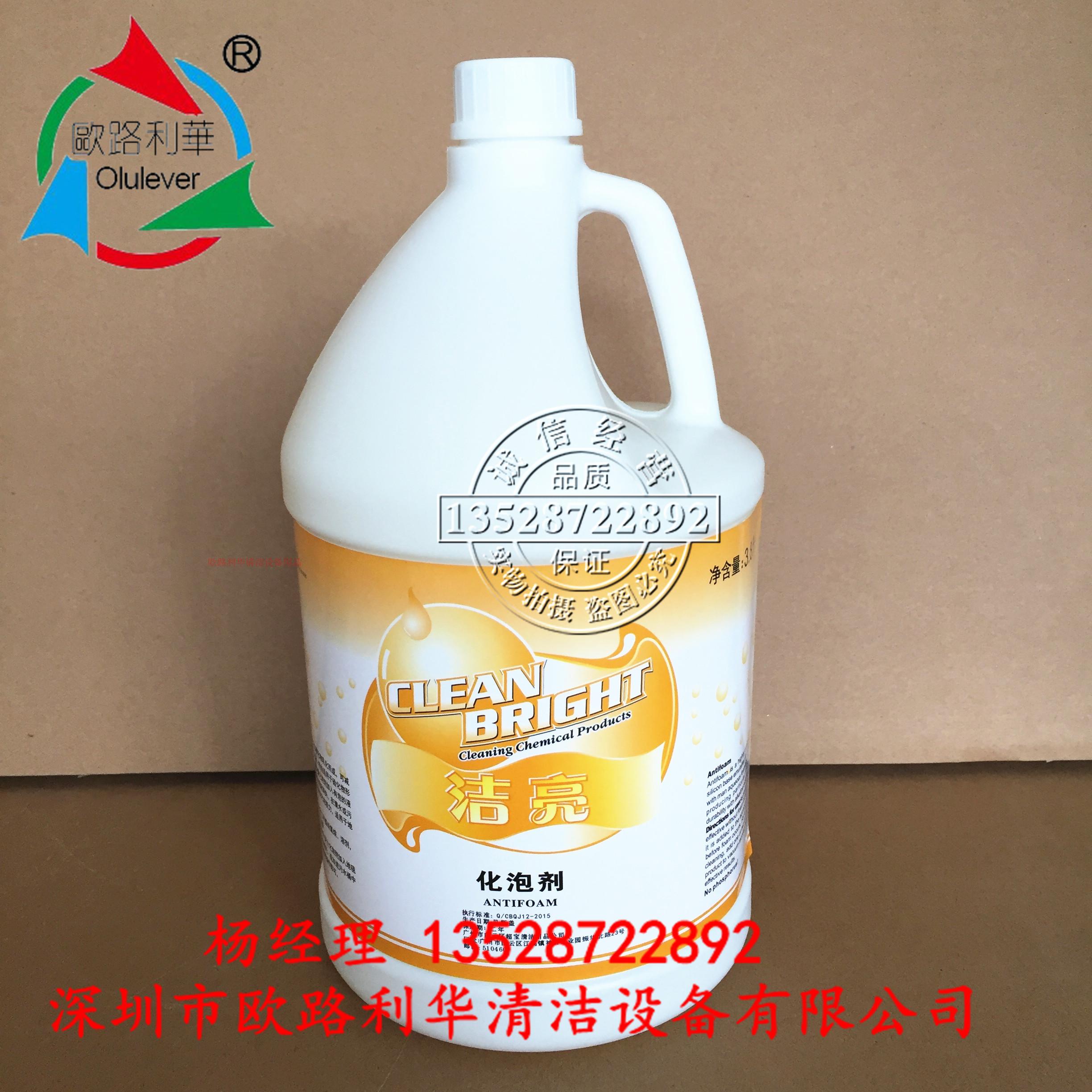 超宝DFF012 化泡剂 快速消泡剂 除泡剂 洗地毯 工业用去除泡沫在类目 生活电器, 生活家电配件, 电话配件中 - 来自Buy2taobao.com提供专业的淘宝代购服务