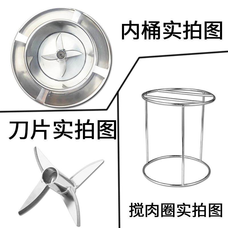 商用肉丸打浆机18 24型绞肉机打肉机配件套刀片桶搅拌圈不锈钢在类目 厨房电器, 其它厨房家电, 绞肉/碎肉机中 - 来自Buy2taobao.com提供专业的淘宝代购服务
