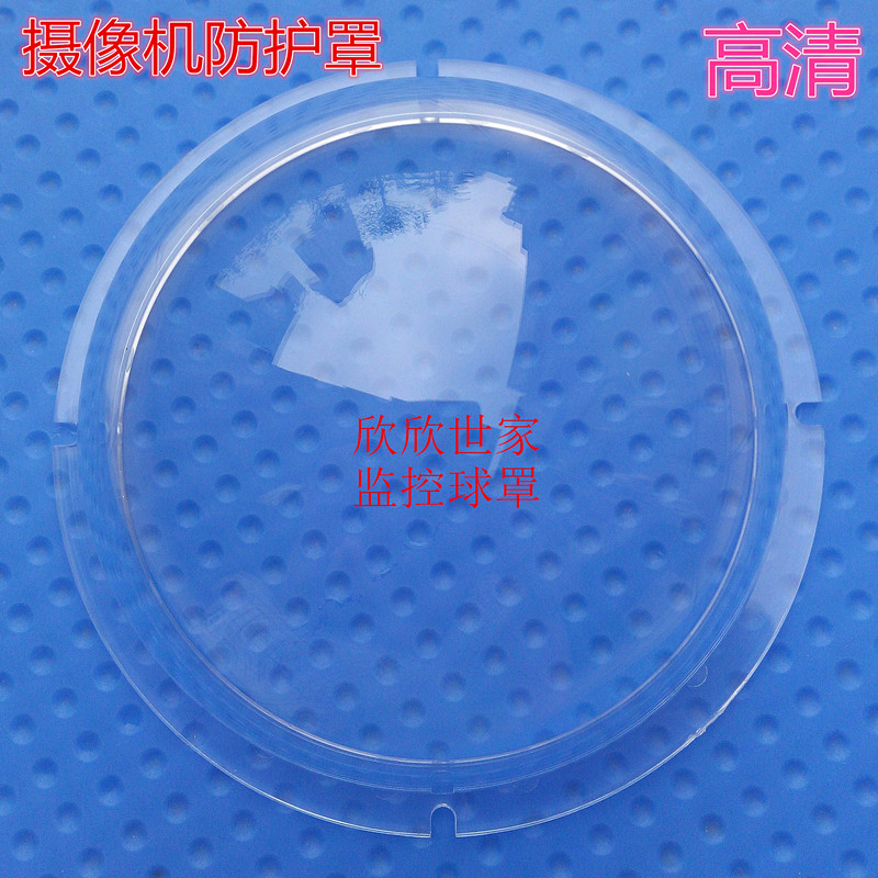 高清4寸亚克力球罩有机玻璃摄像头防水罩摄像机监控外壳保护罩115在类目 电子/电工, 防盗报警器材及系统, 安防配件中 - 来自Buy2taobao.com提供专业的淘宝代购服务