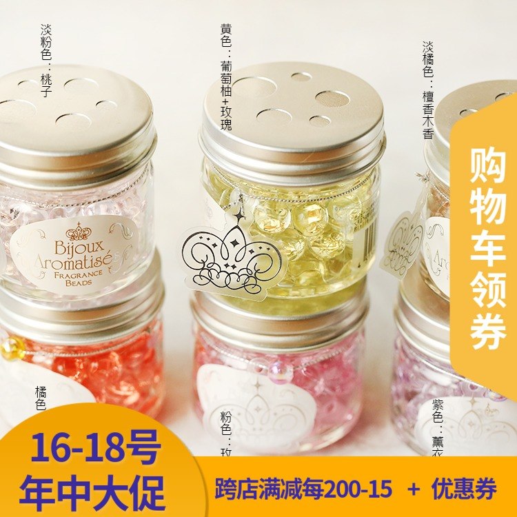 【日本制造 香彩堂植物香薰球】天然室内/汽车除臭芳香挥发香薰在类目 洗护清洁剂/卫生巾/纸/香薰, 香熏用品, 香熏香料中 - 来自Buy2taobao.com提供专业的淘宝代购服务