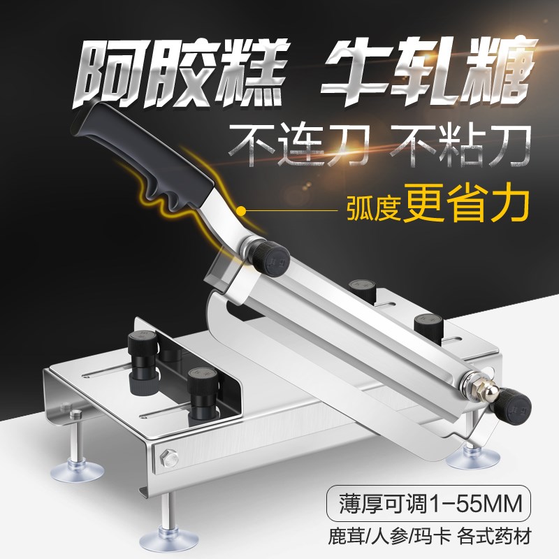 切阿膠糕牛軋糖切塊機不鏽鋼中藥材瑪卡人參切片機年糕家用靈芝刀在類目 廚房電器, 其它廚房家電, 切片機/切肉機中 - 來自Buy2taobao.com提供專業的淘寶代購服務