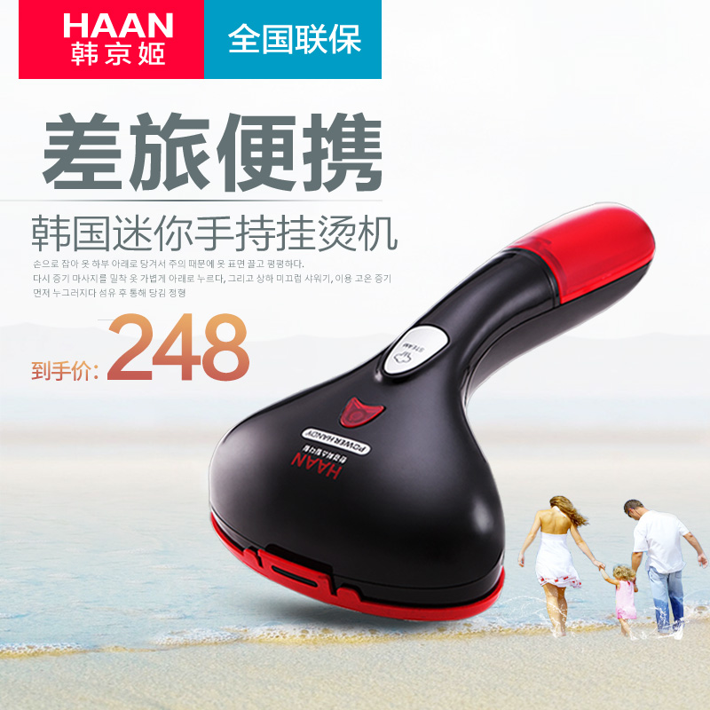 韩京姬手持蒸汽挂烫机小型烫衣服便携式熨斗家用迷你旅行HIC-400|ruв категории жизнь прибор, гладильная машина - от Buy2taobao.com для оказания профессиональной услуги покупки агента Taobao