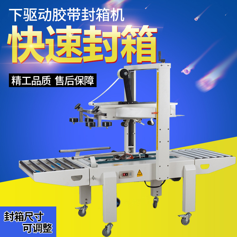 南丹全自动封箱机 上下驱动纸箱胶带封箱机全自动打包机封箱机械|ruв категории офисное оборудование/расходные материалы/соответствующие услуги, упаковочного оборудования/знаки и расходных материалов, закаточная машина - от Buy2taobao.com для оказания профессиональной услуги покупки агента Taobao