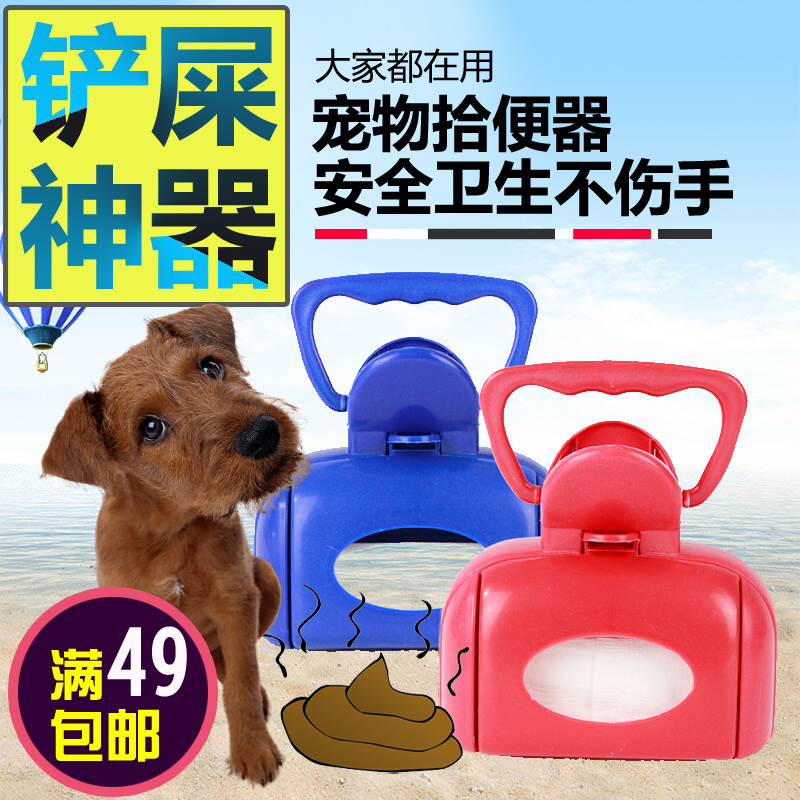 满49包邮 宠物狗拾便器便便夹加厚塑料宠物拾便器/狗用夹便器|ruв категории животное/Животное питание и принадлежностей, кошка/собака красоты уборки, пикап унитаза - от Buy2taobao.com для оказания профессиональной услуги покупки агента Taobao
