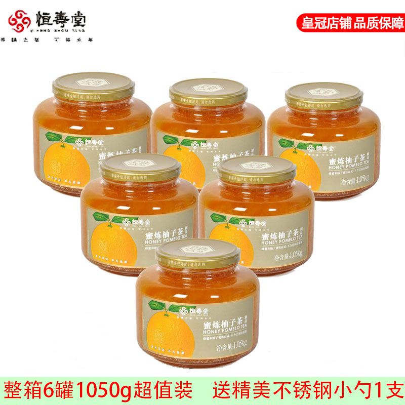 【6大瓶】恒寿堂蜜炼柚子茶1050*6瓶共6300g 蜂蜜柚子茶 冲饮果味|msdalam kategori kopi/oatmeal/Dibancuh ke dalam teh, Lotus root kanji/oatmeal/minuman Chong, teh buah-buahan madu - dari Buy2taobao.com untuk memberikan perkhidmatan ejen Taobao profesional membeli