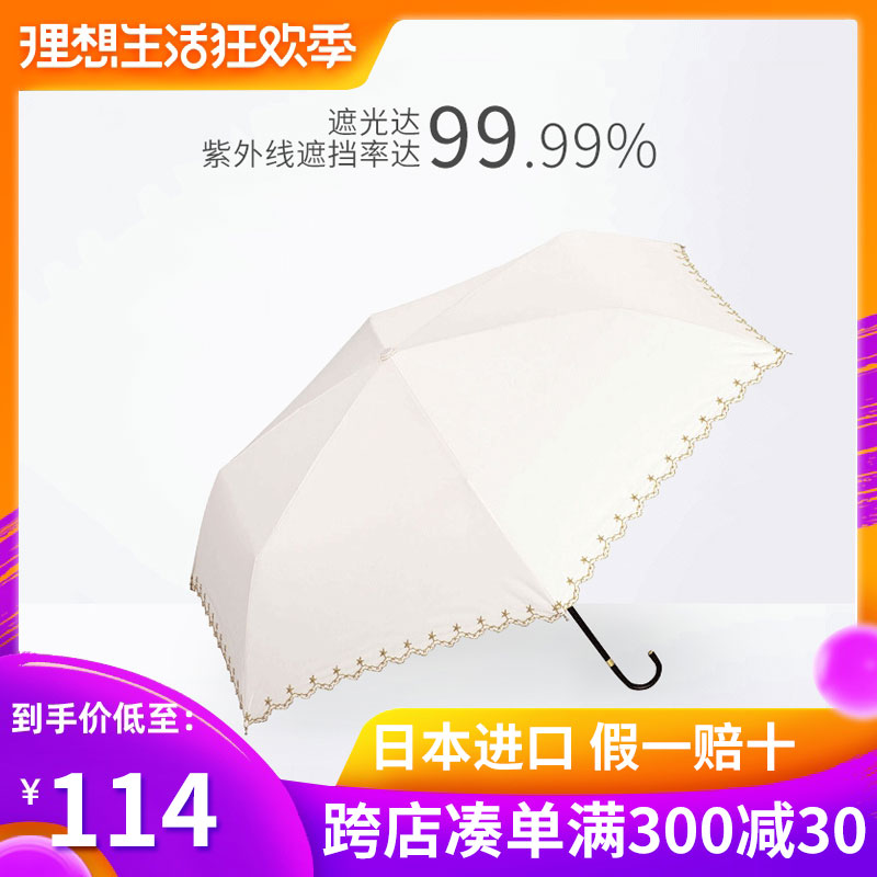 進口WPC遮光遮熱折疊太陽傘防曬防紫外線女晴雨兩用遮陽防曬日本在類目 居家日用, 傘/雨具/防雨/防潮, 傘中 - 來自Buy2taobao.com提供專業的淘寶代購服務