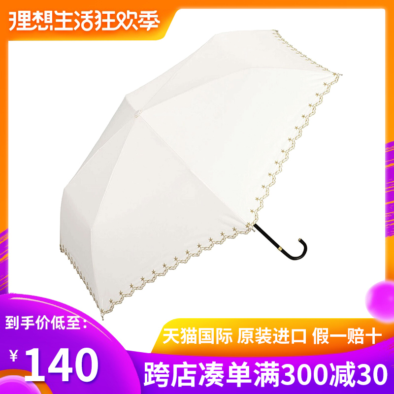 日本进口WPC刺绣星星太阳伞遮光遮热伞遮阳防晒伞防紫外线女晴雨在类目 居家日用, 伞/雨具/防雨/防潮, 伞中 - 来自Buy2taobao.com提供专业的淘宝代购服务
