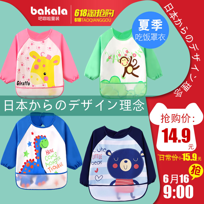 summer Burqa children baby girl Thin section girl apron Wai Yi Having dinner Dressing Protective clothing Childin the Children/Baby/Family fitted , Anti-dressing/Overalls category - from Buy2taobao.com to provide professional Taobao agent buy service