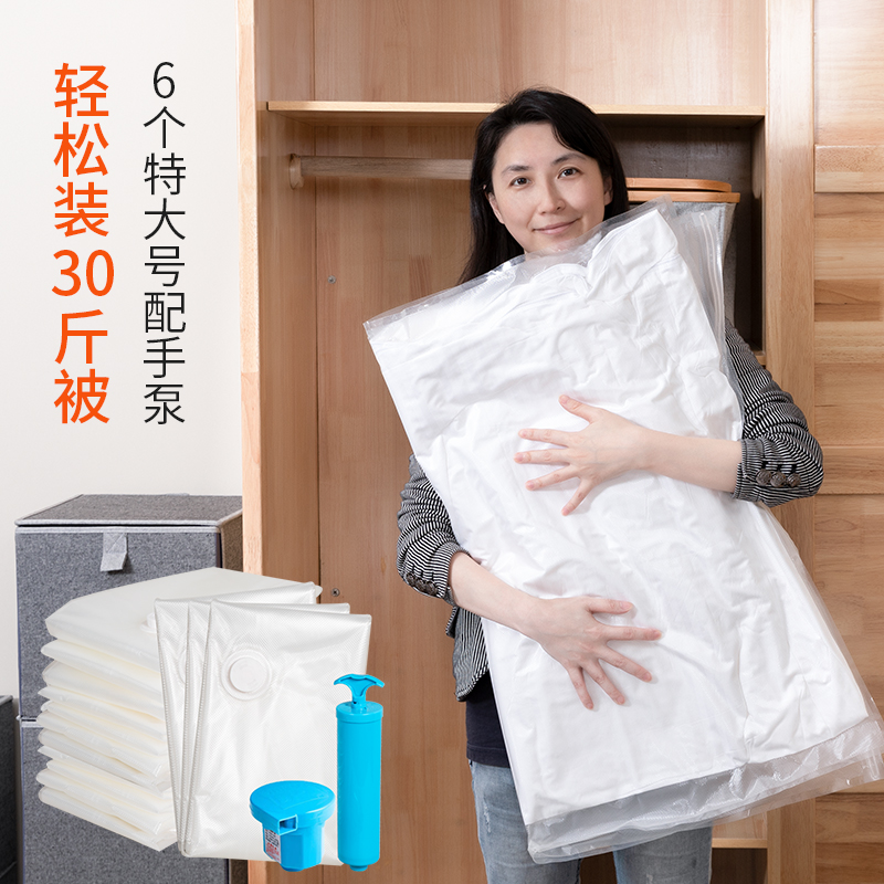 纳谷Nakko压缩袋6特大送手泵真空收纳袋抽气棉被子衣物两套送电泵在类目 收纳整理, 家庭收纳用具, 收纳袋, 压缩袋中 - 来自Buy2taobao.com提供专业的淘宝代购服务