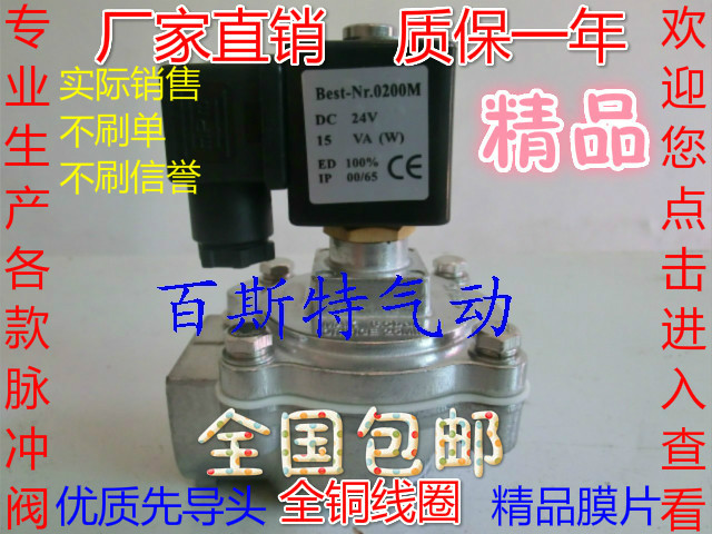 电磁脉冲阀配件除尘设备直角式MCF/DMF-Z-25/20 1寸6分CE认证|ruв категории оборудование/инструменты, пневматический инструмент, строительство ускорителем - от Buy2taobao.com для оказания профессиональной услуги покупки агента Taobao