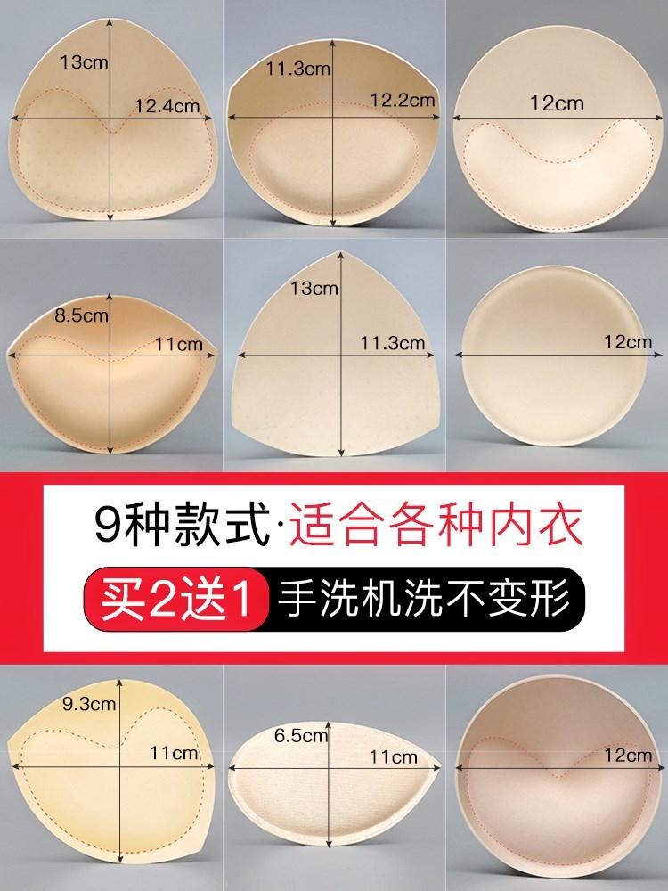 胸垫插片女加厚运动内衣海绵内衬垫文胸垫片聚拢上托胸罩泳衣胸垫|ruв категории Нижнее белье, Вставить лист/лифчик - от Buy2taobao.com для оказания профессиональной услуги покупки агента Taobao