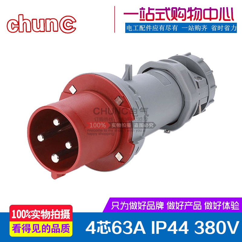 IP44航空公母對接 380V明裝插座藕器4 5芯63A 戶外工業防水插頭在類目 電子/電工, 接線板/插頭, 轉換插頭中 - 來自Buy2taobao.com提供專業的淘寶代購服務