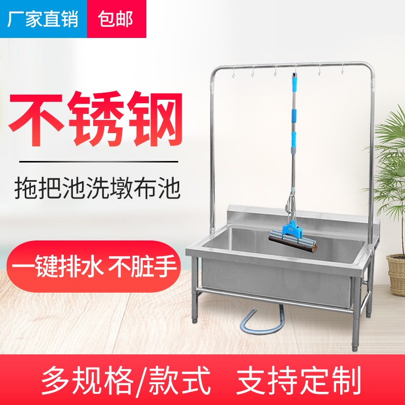 Mop pool Stainless steel Mop pool Mopping the floor hand sink Mop pool pylons Mop poolin the Decoration main material , Toiletries , Mop pool category - from Buy2taobao.com to provide professional Taobao agent buy service