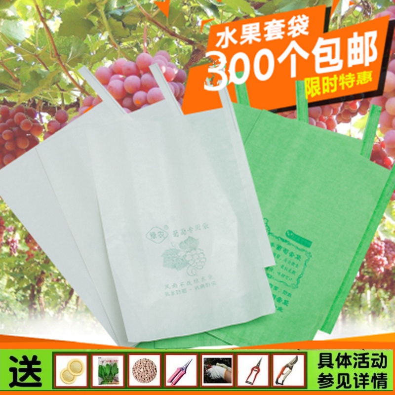 葡萄袋纸袋葡萄套袋葡萄袋子荔枝木瓜水果育果套袋莲雾袋防水防虫|msdalam kategori penghantaran bunga/bunga simulasi/tumbuhan berkebun, Gardening Supplies, Peralatan Perkebunan lain - dari Buy2taobao.com untuk memberikan perkhidmatan ejen Taobao profesional membeli