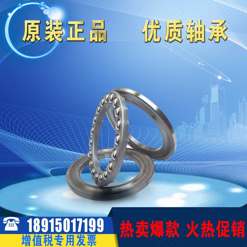 哈尔滨机床轴承 推力球轴承 51115 8115 75*100*19 轴承另有P5级在类目 五金/工具, 机械五金, 滚动轴承, 推力球轴承中 - 来自Buy2taobao.com提供专业的淘宝代购服务