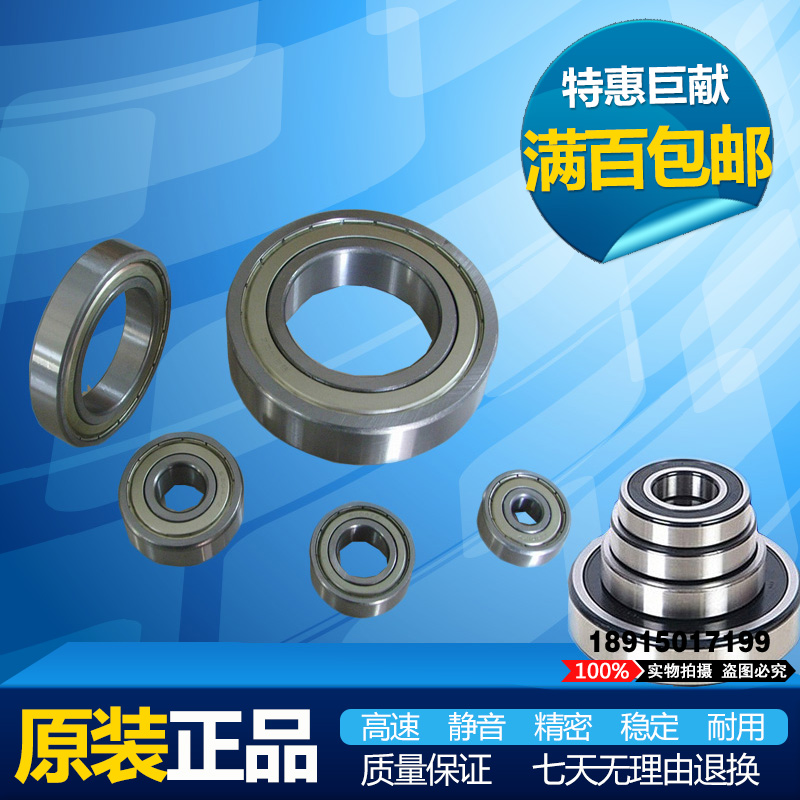 正品精密型高速軸承日本原裝電機軸承/7000114/16014深溝球軸承在類目 五金/工具, 機械五金, 滾動軸承, 深溝球軸承中 - 來自Buy2taobao.com提供專業的淘寶代購服務