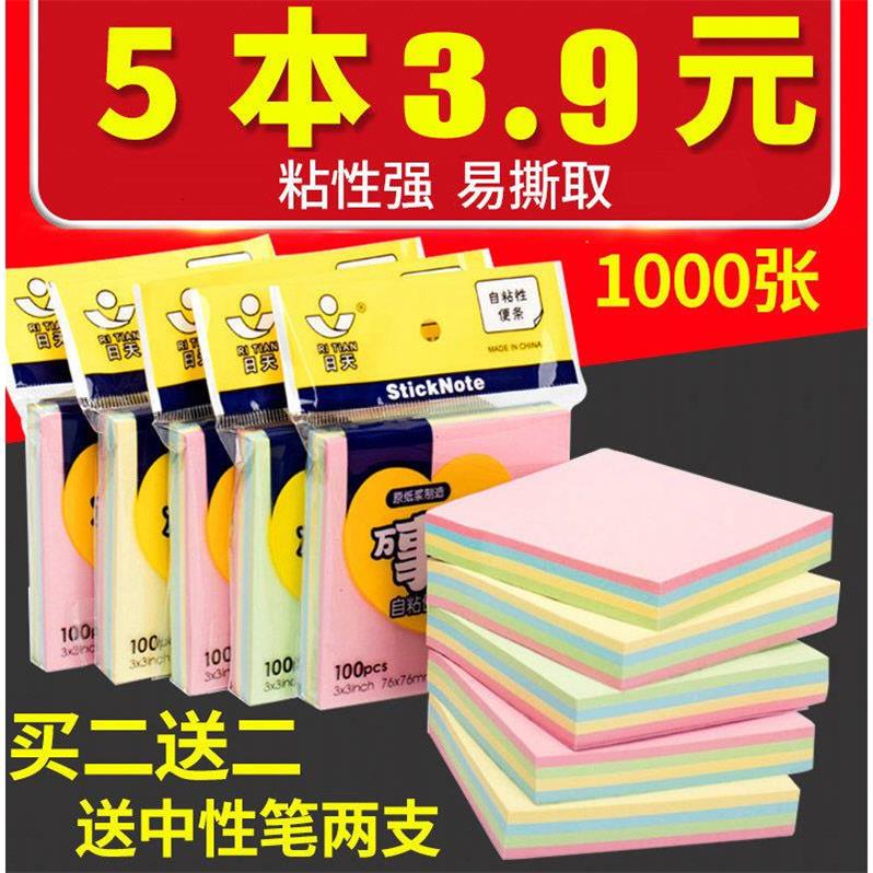 10 Paper notes Sticky lovely Like a breath of fresh air Scratch Pad Note paper Stationeryin the Family/Personal Cleaning Tools , Personal care cleaning appliances , Hot Oil Gloves category - from Buy2taobao.com to provide professional Taobao agent buy service