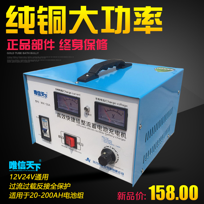 纯铜12V24V电瓶充电器汽车摩托蓄电池充电机货车200AH电池充电机|ruв категории автомобиль/товаров/аксессуары/переоснащение, Автомобильная аудио - видео/средства электронной/приборов, Автомобильная аудио - видео, других автомобильных аудио и видео продукции - от Buy2taobao.com для оказания профессиональной услуги покупки агента Taobao