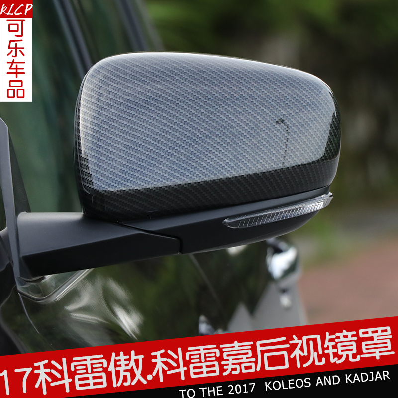 17-19款科雷傲雷诺科雷嘉后视镜罩 塑料电镀装饰框倒车镜盖在类目 汽车/用品/配件/改装, 汽车外饰品/加装装潢/防护, 加装/装潢, 车身/车窗饰条中 - 来自Buy2taobao.com提供专业的淘宝代购服务